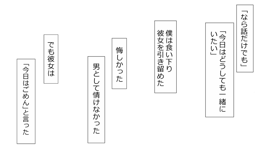 [Riん] 誠に残念ながらあなたの彼女は寝取られました。 前後編セット