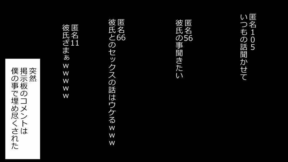 [Riん] 誠に残念ながらあなたの彼女は寝取られました。 前後編セット