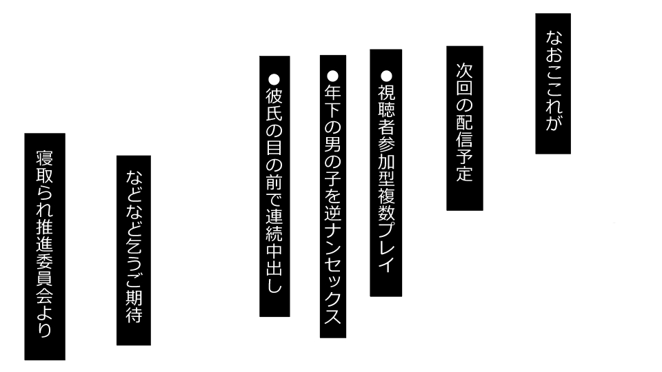 [Riん] 誠に残念ながらあなたの彼女は寝取られました。 前後編セット