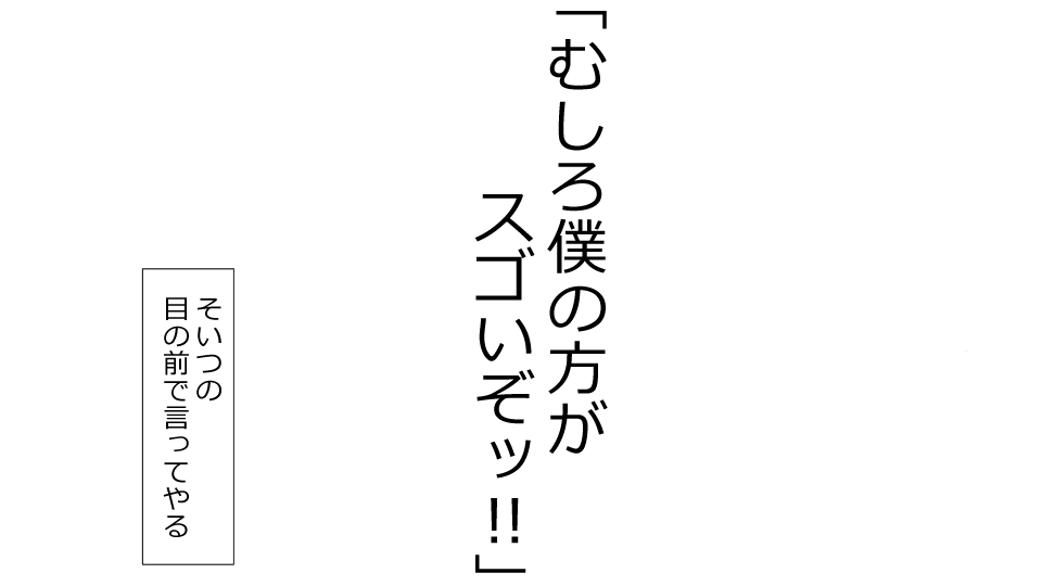 [Riん] 誠に残念ながらあなたの彼女は寝取られました。 前後編セット