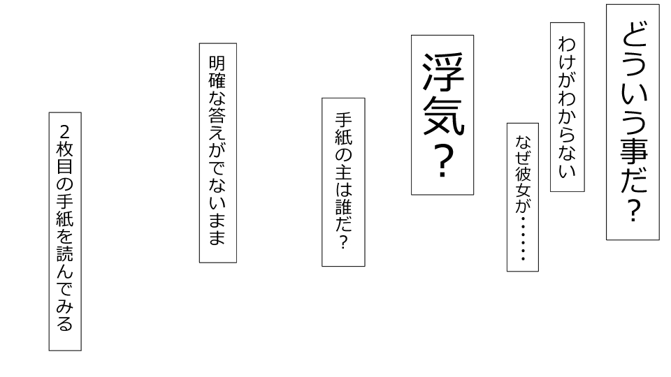 [Riん] 誠に残念ながらあなたの彼女は寝取られました。 前後編セット