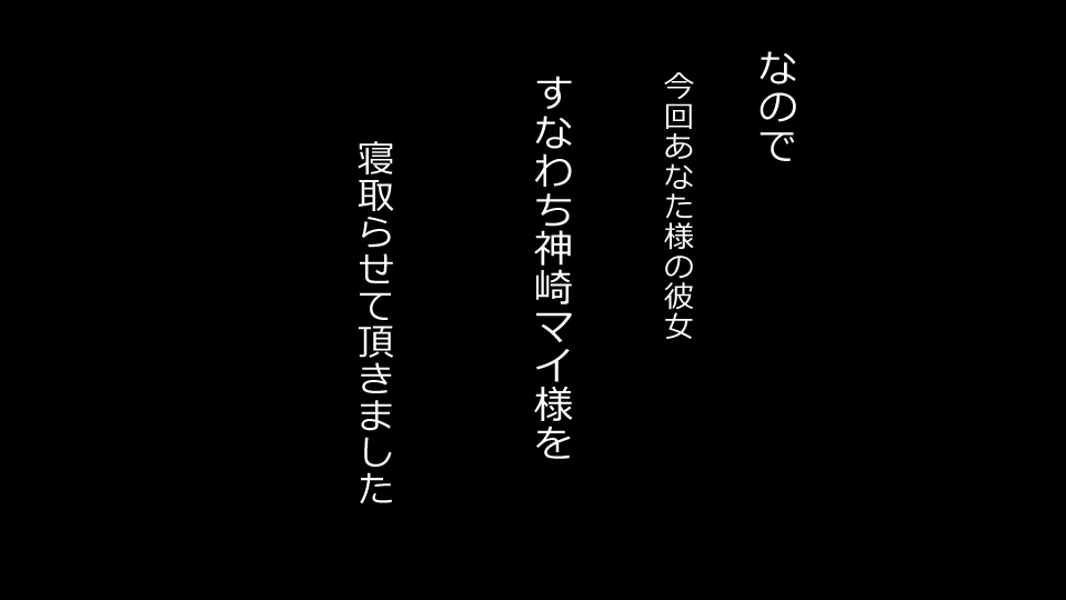 [Riん] 誠に残念ながらあなたの彼女は寝取られました。 前後編セット