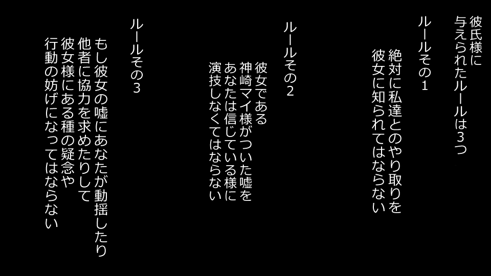 [Riん] 誠に残念ながらあなたの彼女は寝取られました。 前後編セット