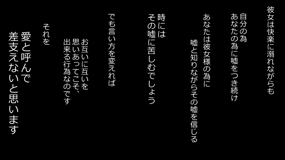 [Riん] 誠に残念ながらあなたの彼女は寝取られました。 前後編セット