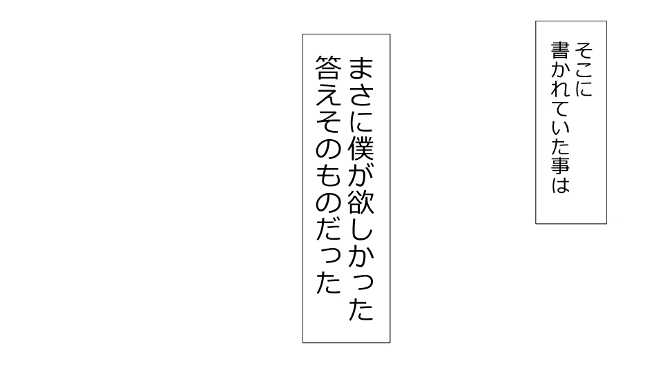 [Riん] 誠に残念ながらあなたの彼女は寝取られました。 前後編セット