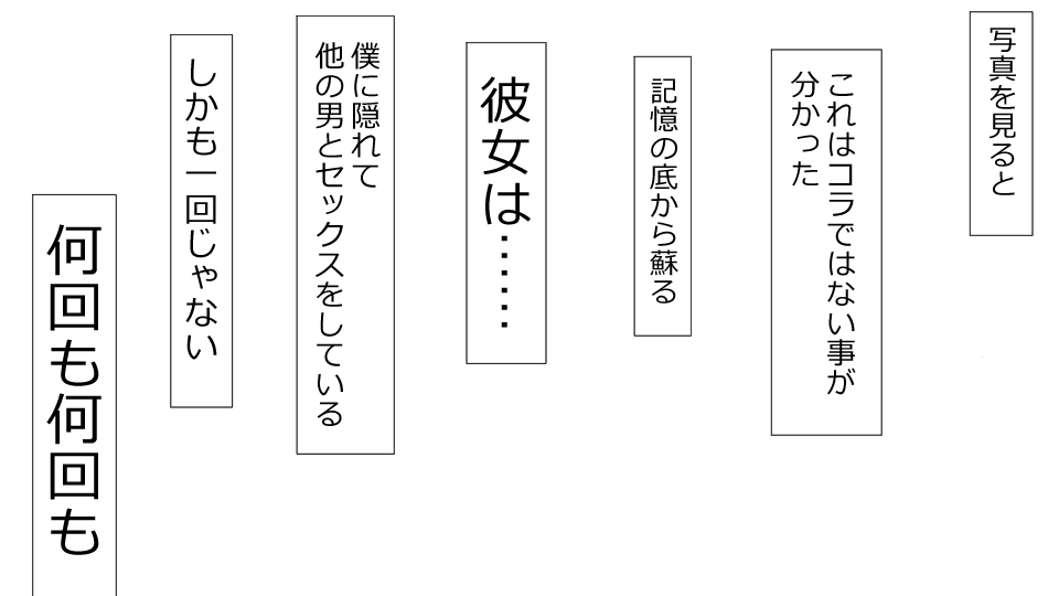 [Riん] 誠に残念ながらあなたの彼女は寝取られました。 前後編セット