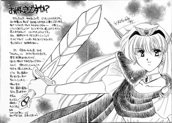 [カフェテリアWATERMELON (小菅勇太郎)] 花束を抱えて君へ捧げよう (赤ずきんチャチャ)