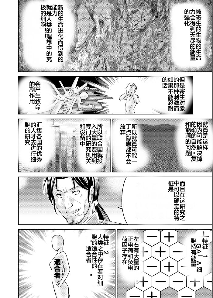 [MACXE's (monmon)] 特防戦隊ダイナレンジャー ~ヒロイン快楽洗脳計画~ Vol.17-18 [中国翻訳]