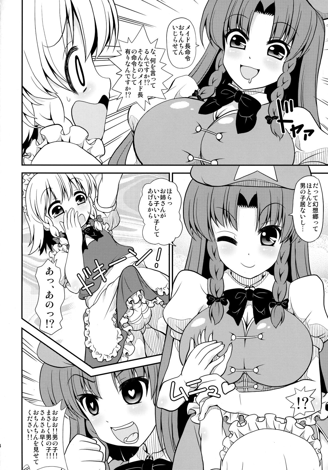 (例大祭11) [魔導資料室 (嵐-D-悪鬼羅、emina)] FAMILIA (東方Project)