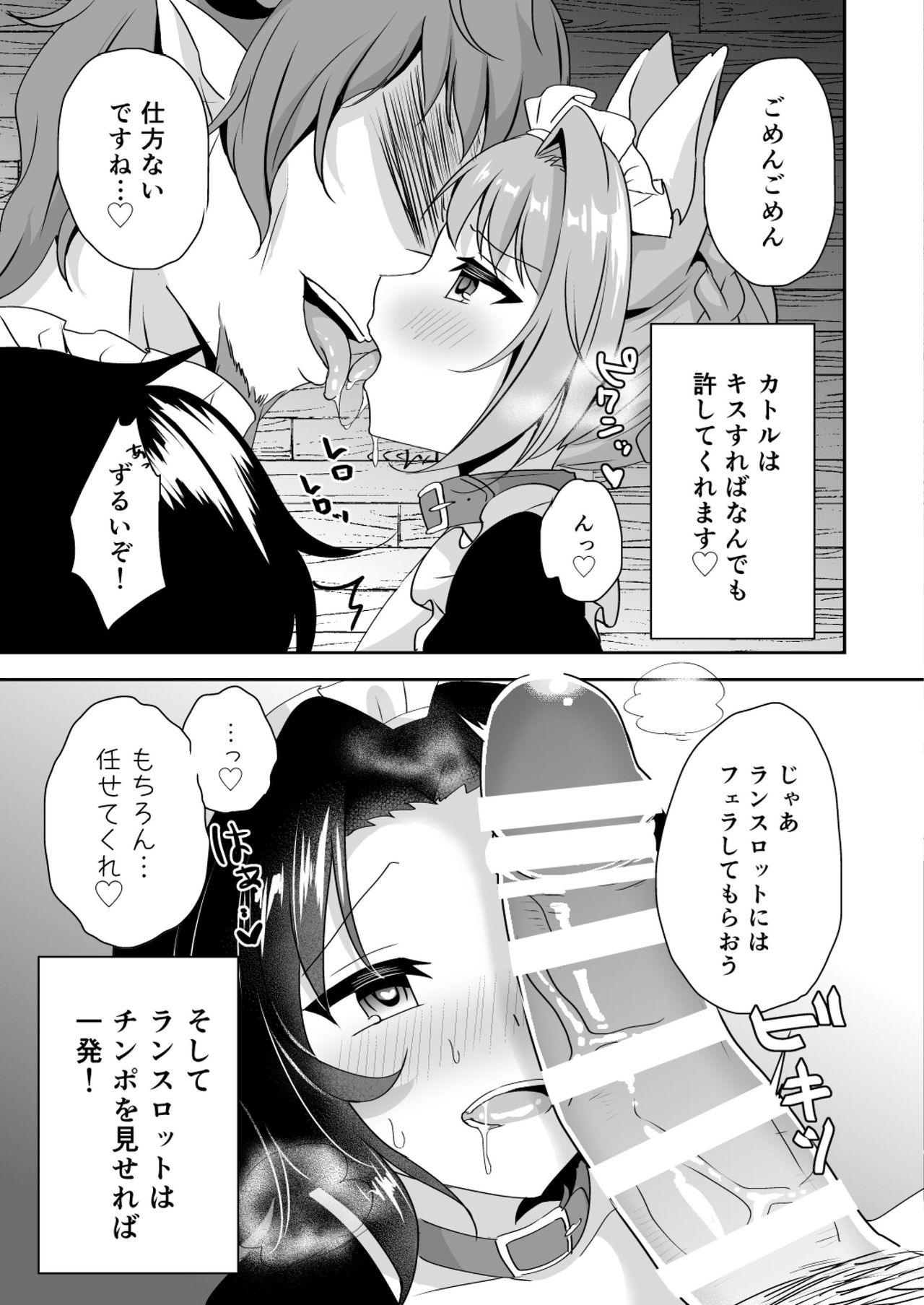 [蒼色彼方 (色谷あすか)] 催眠で好きな娘とペットな生活 (グランブルーファンタジー) [DL版]