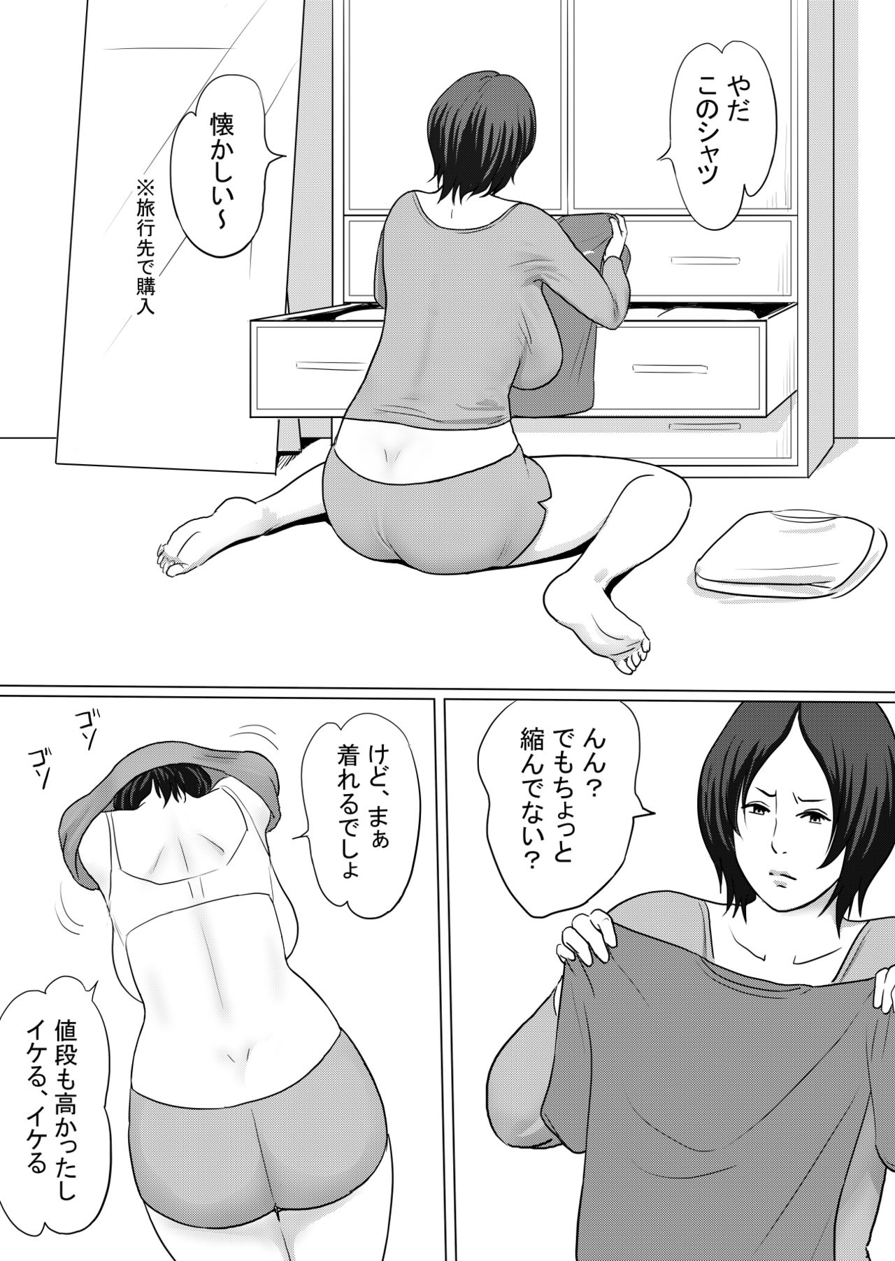 [ヴぁるかん濡] みーちゃんとたーくん