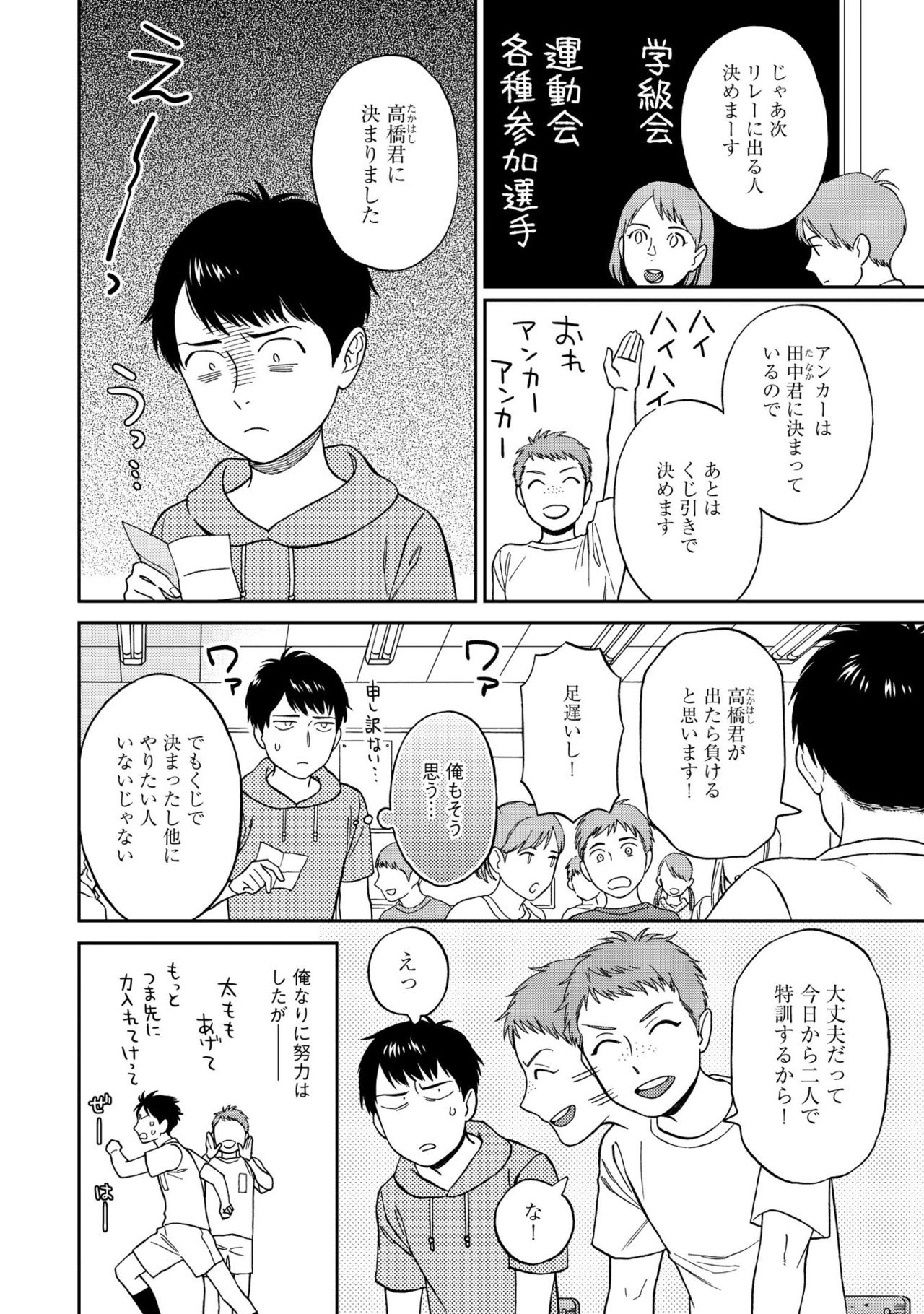 [せいか] 親友ってそこまでしなくちゃいけないの？