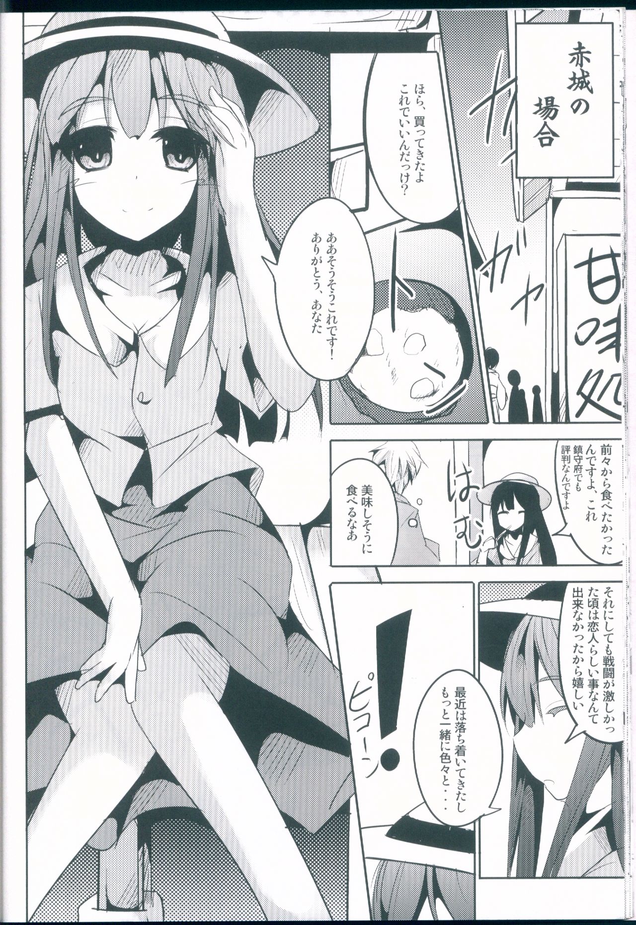 (C85) [貴様それでも人間か!! (たの)] 花嫁これくしょん (艦隊これくしょん -艦これ-)