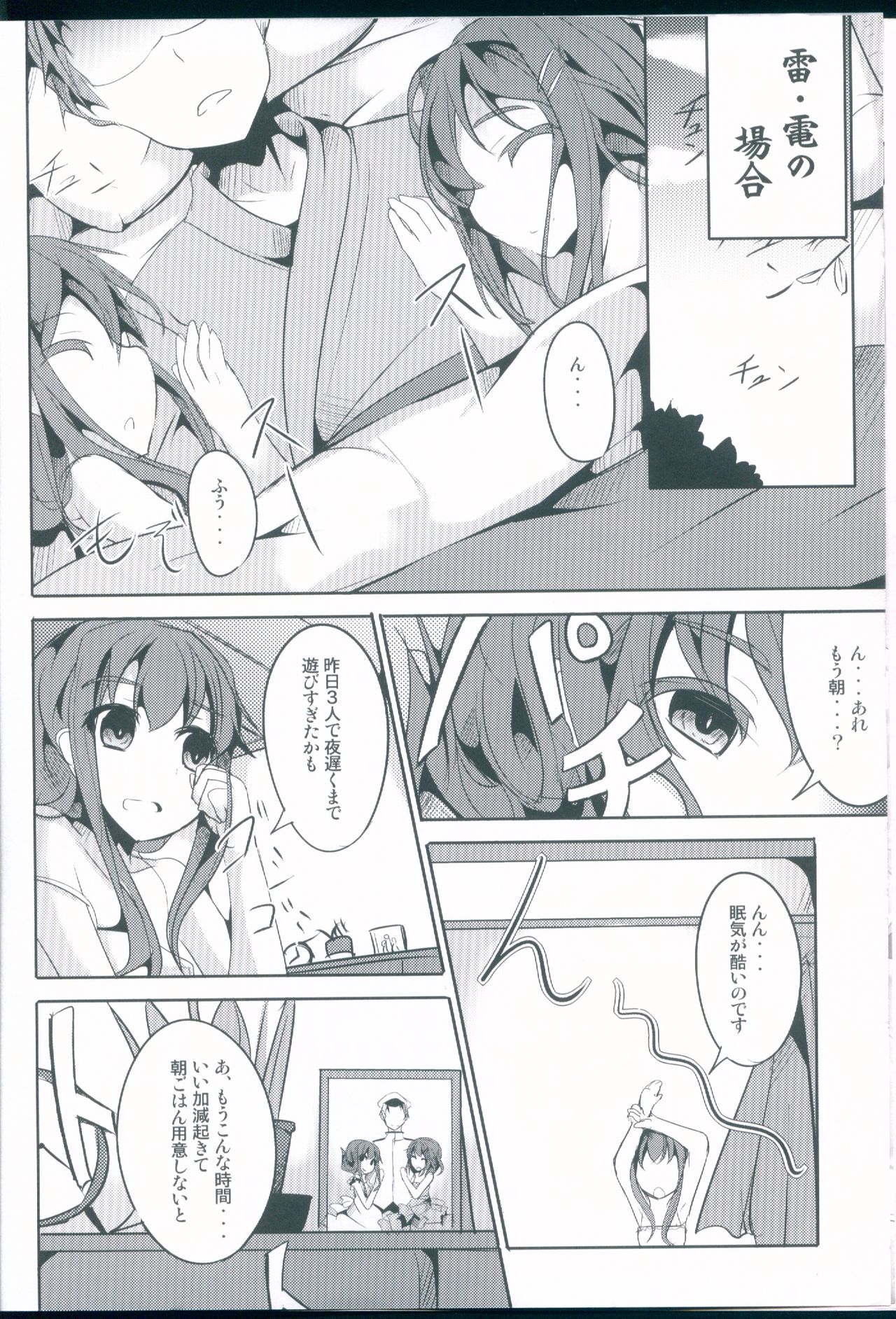 (C85) [貴様それでも人間か!! (たの)] 花嫁これくしょん (艦隊これくしょん -艦これ-)