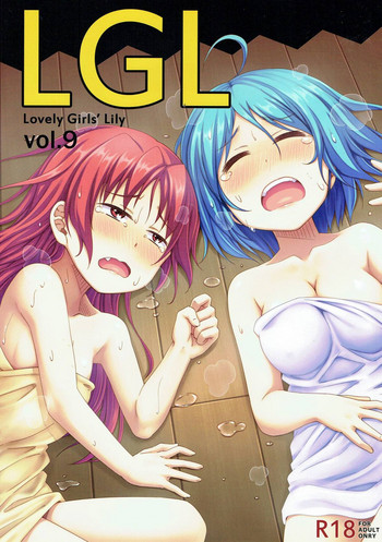(SUPER23) [深爪貴族 (あまろたまろ)] Lovely Girls' Lily vol.9 (魔法少女まどか☆マギカ)