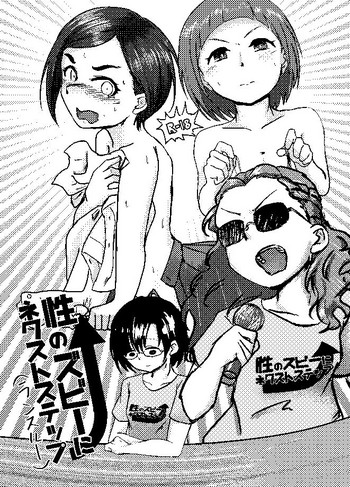 [けかの屋 (やのかけ)] 性のズビーにネクストステップ(ランスルー) (アイドルマスター シンデレラガールズ) [DL版]