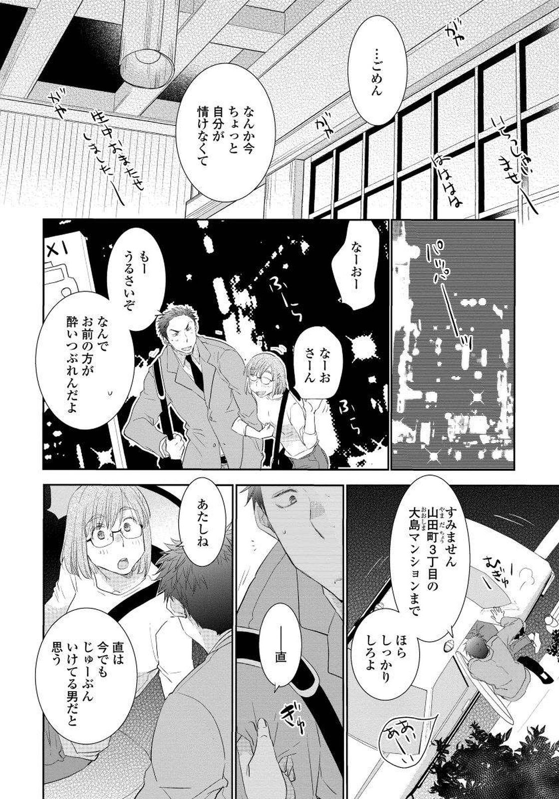 [りーるー] 夜明けを待つ君のために 【完全版（限定描き下ろし付）】