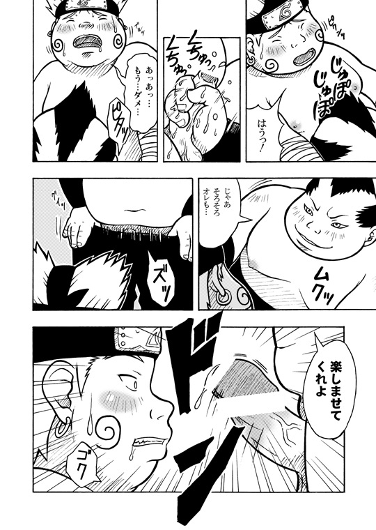 [きんたろー] 倍化くん (NARUTO -ナルト-)