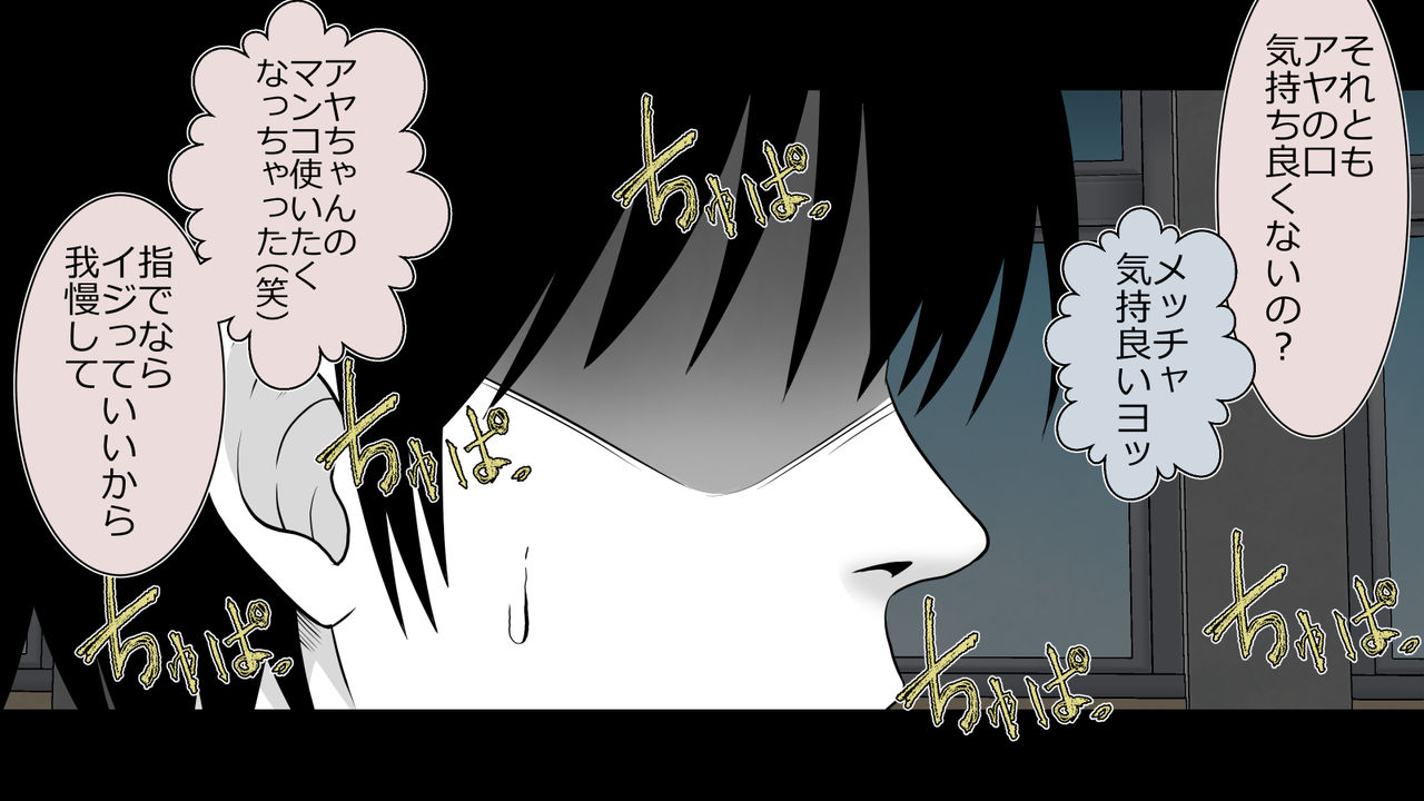 [Riん] 僕の彼女は性処理係 ～沢山ヌキヌキしてあげる～