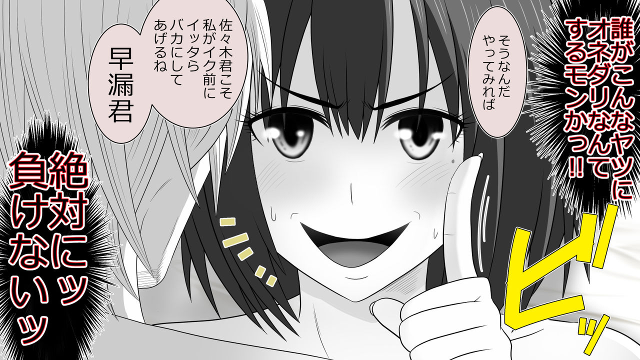 [Riん] 僕の彼女は性処理係 ～沢山ヌキヌキしてあげる～