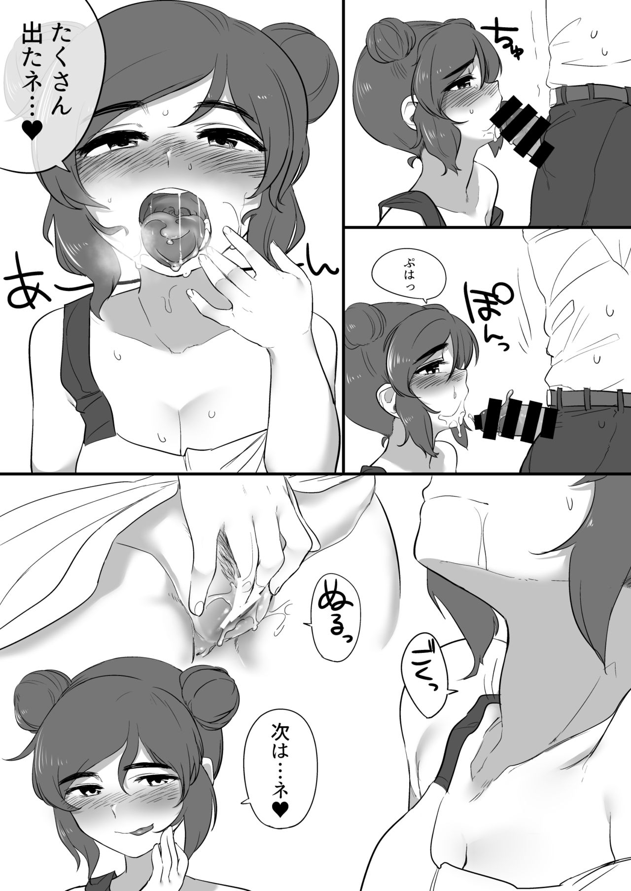 [香港飯店 (お肉)] 菲菲ちゃんと花嫁修業 (アイドルマスター シンデレラガールズ) [DL版]