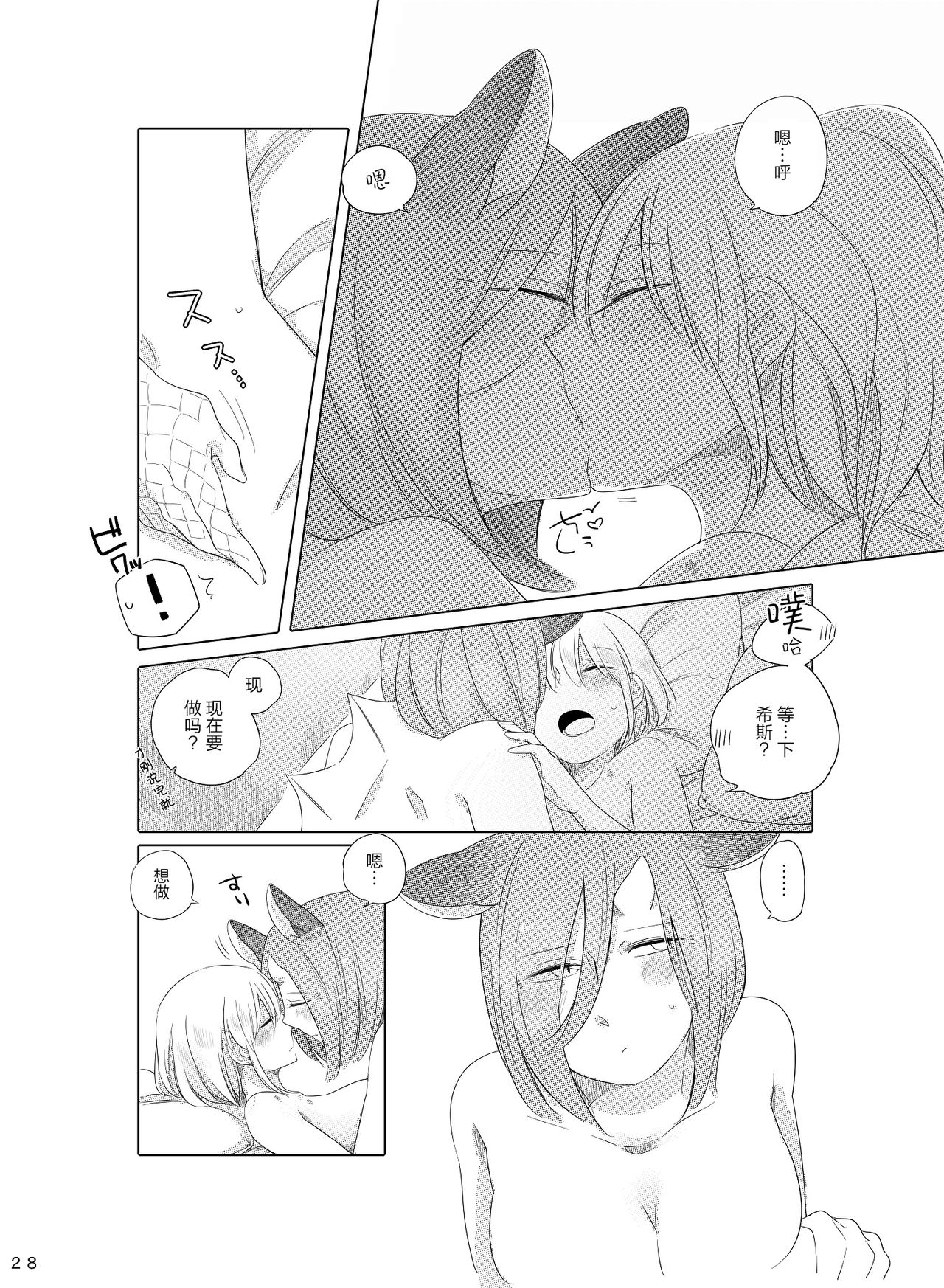 [THERMOSTAT (寝路)] ブーゲンビリアの咲く夜に [中国翻訳] [DL版]