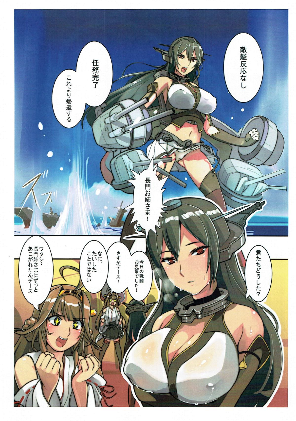 (C89) [トリニティ教団 (雪咲ミアレ、サノレアヌ)] りゅうじょうこれくしょん (艦隊これくしょん -艦これ-)