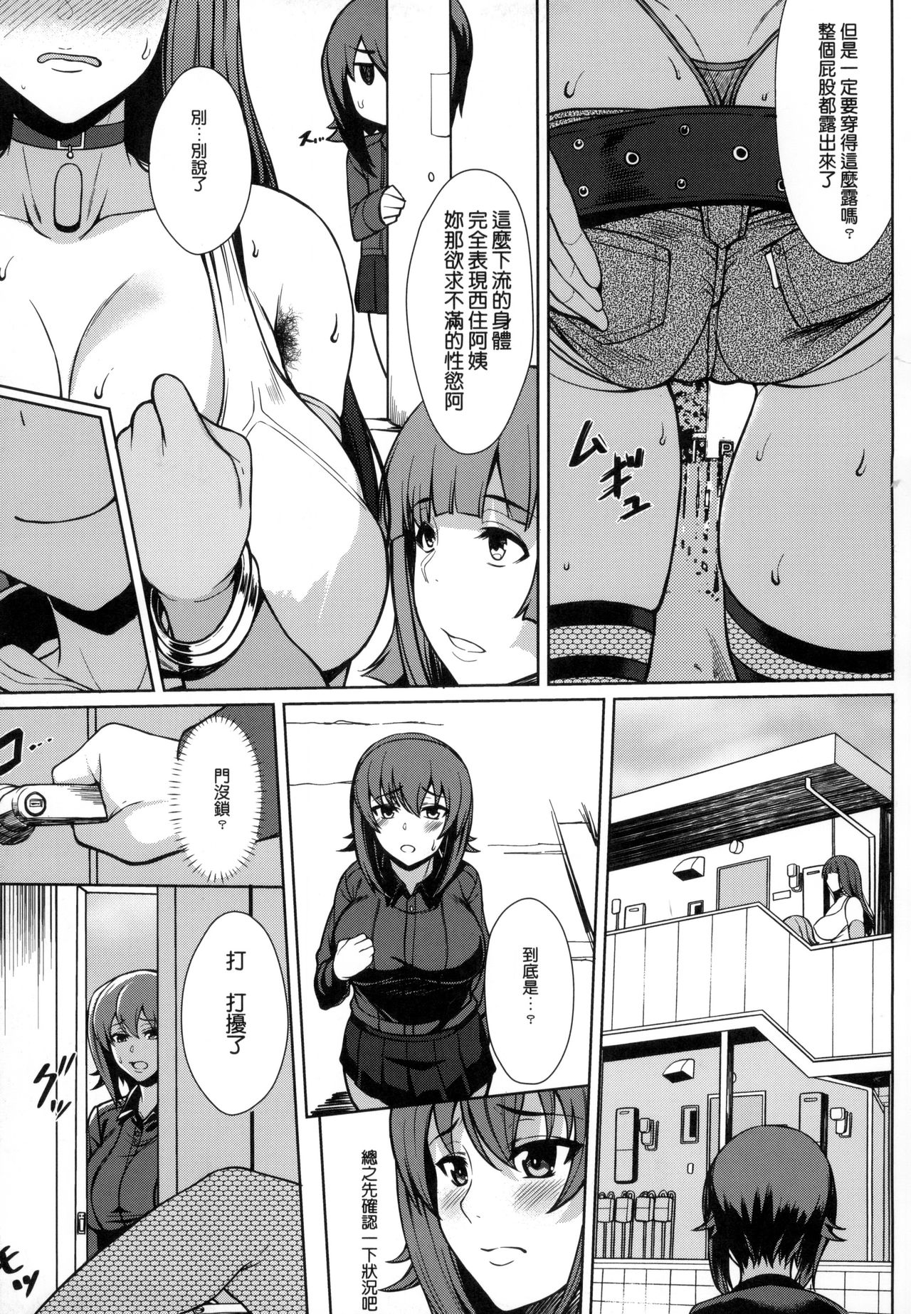 (FF31) [核弾避難室 (牛橘)] 西住風俗流+ (ガールズ&パンツァー) [中国語]