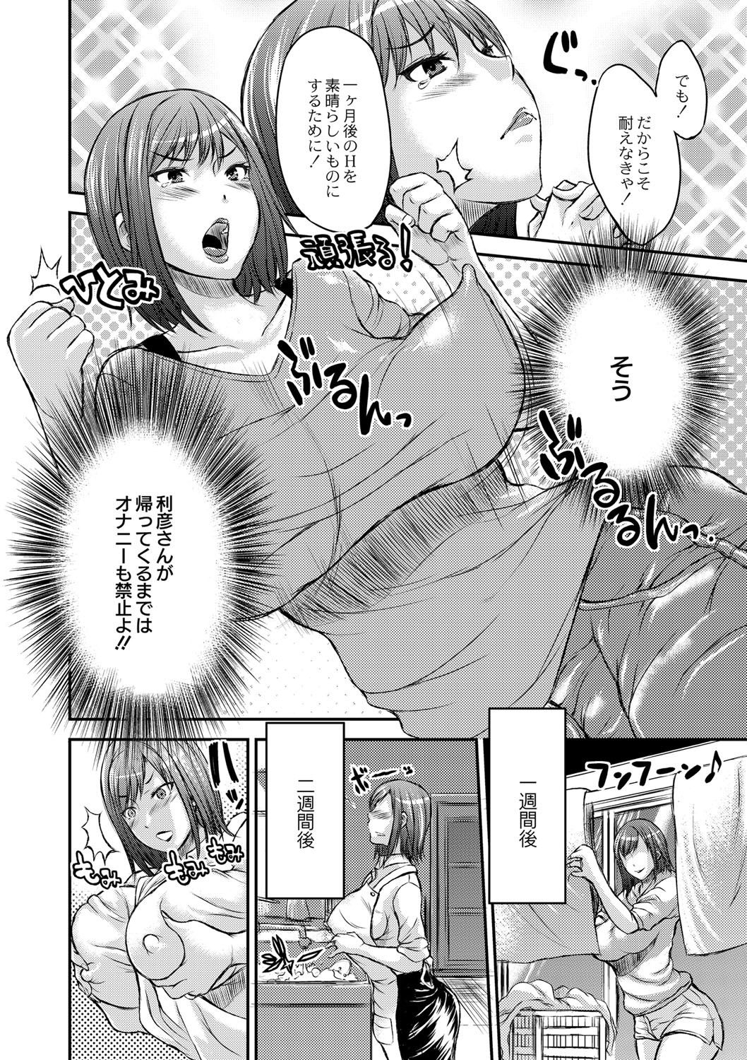 [若月] 淫靡な熟女の乳搾り。 [DL版]