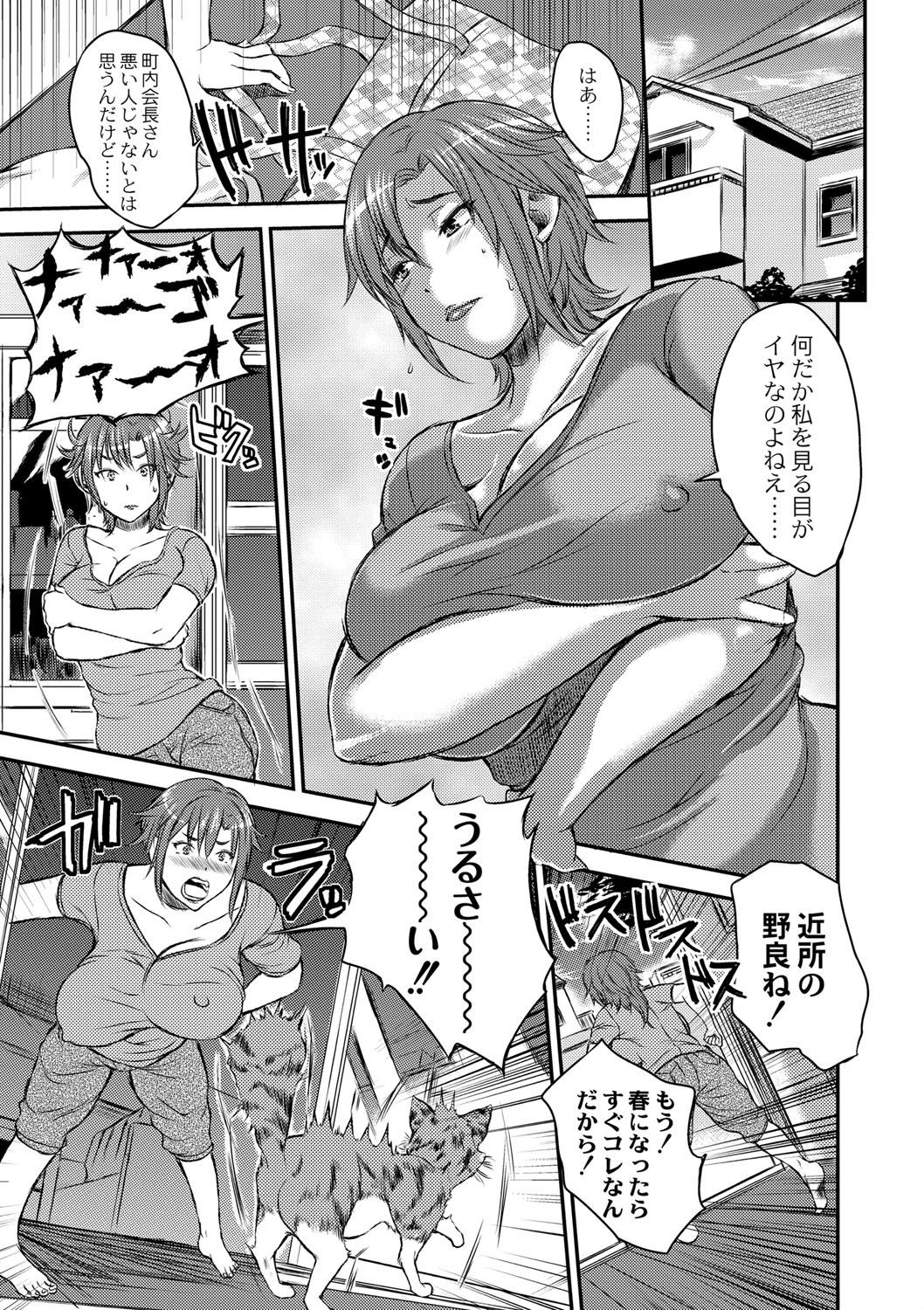 [若月] 淫靡な熟女の乳搾り。 [DL版]