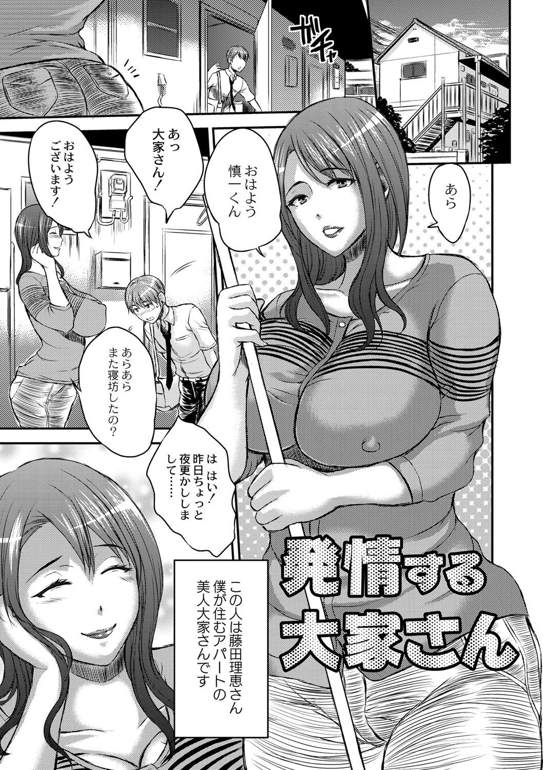 [若月] 淫靡な熟女の乳搾り。 [DL版]