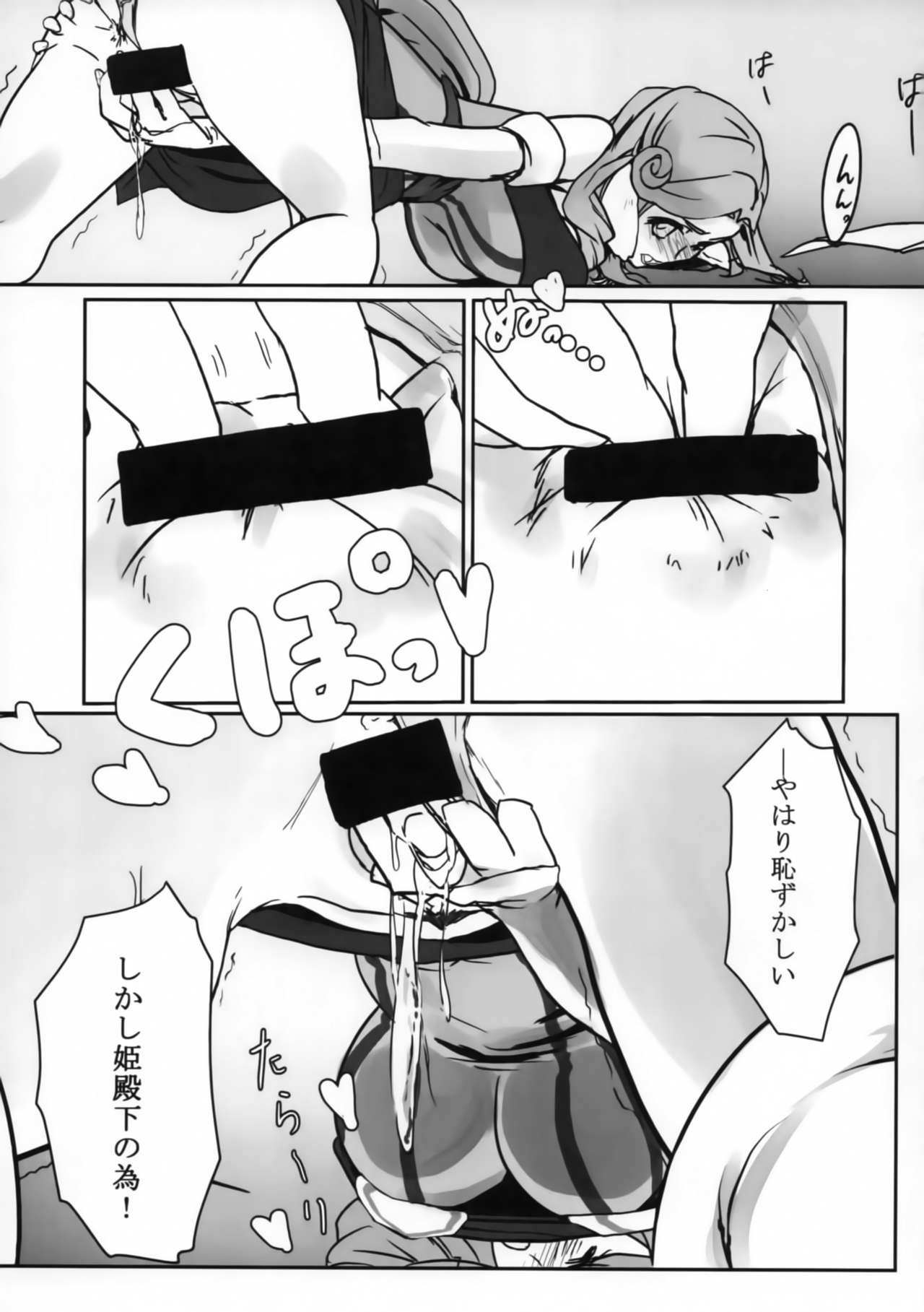 [縁側占拠 (椎乃)] 姫殿下こちら検閲致します。 (うたわれるもの 偽りの仮面)