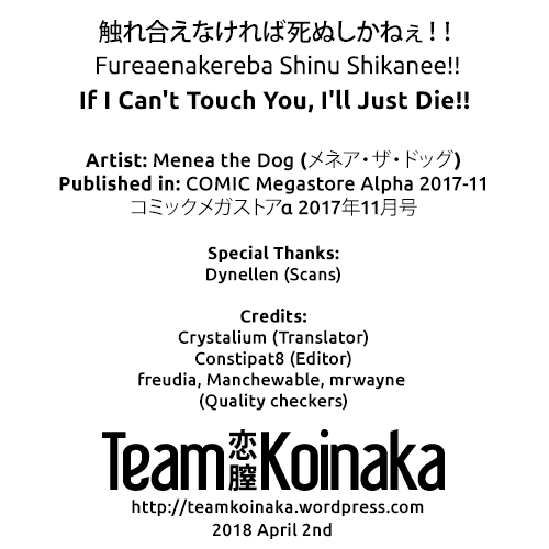 [メネア・ザ・ドッグ] 触れ合えなければ死ぬしかねぇ!! (コミックメガストアα 2017年11月号) [英訳] [DL版]