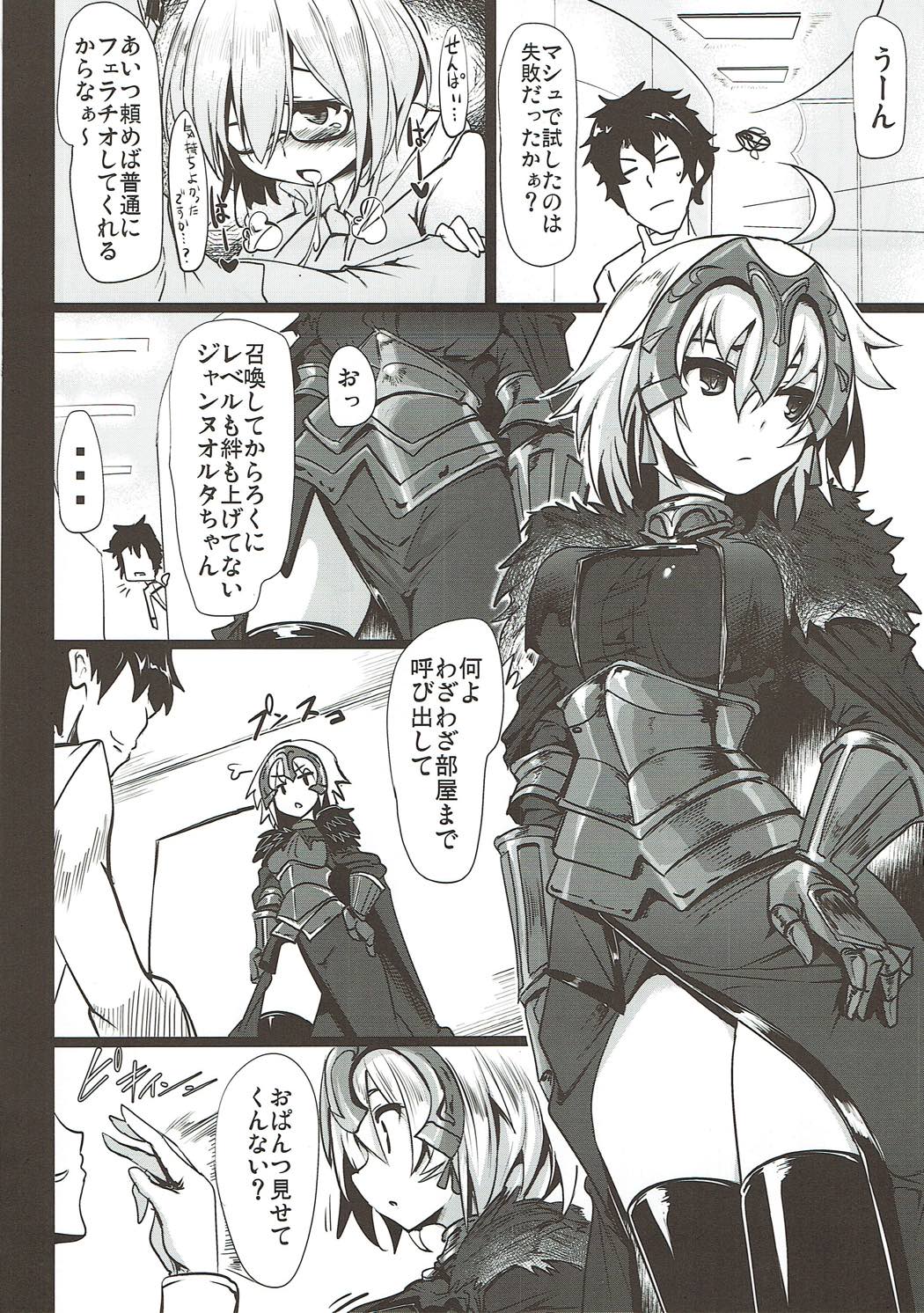 (C93) [瓢屋 (もみお)] わくわくカルデアコレクション (Fate/Grand Order)