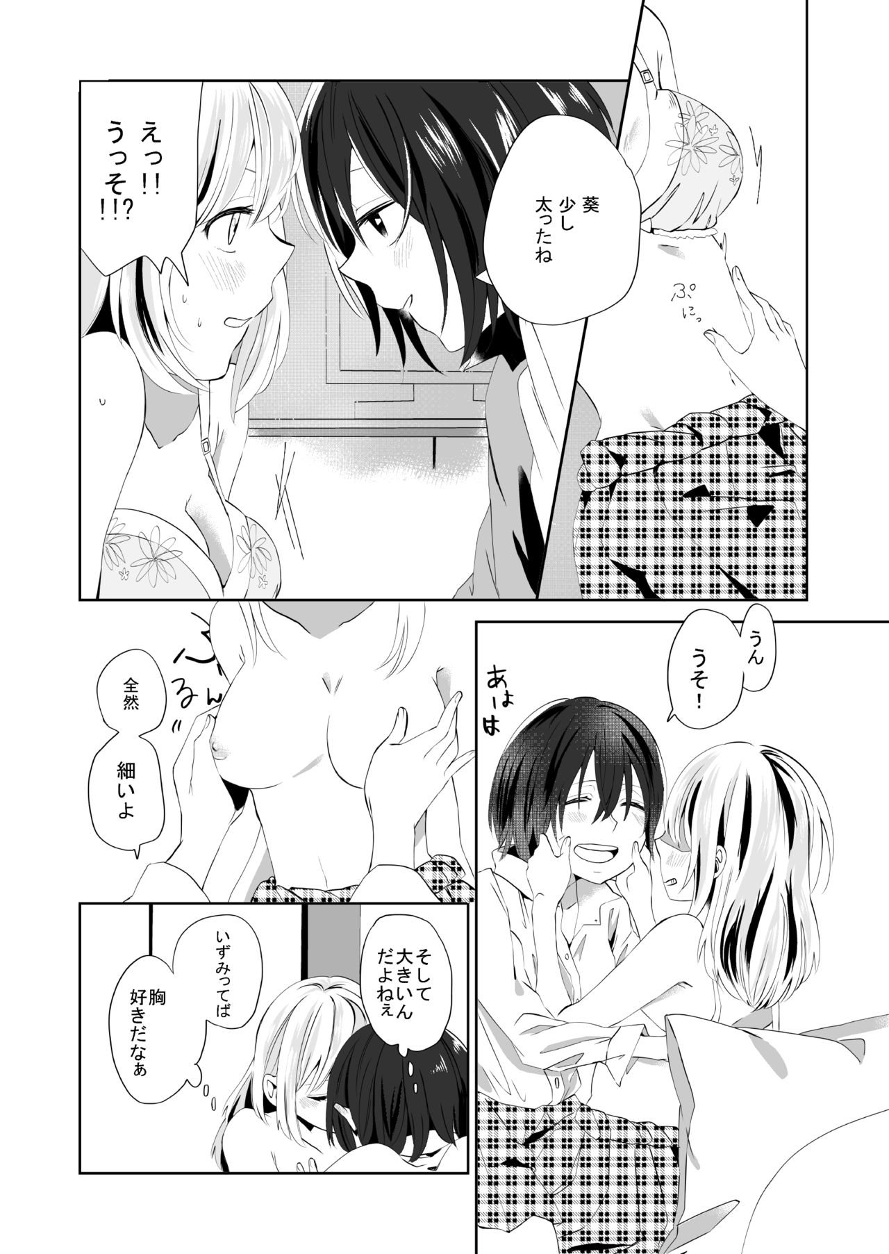 [らいおん小屋 (一ノらい)] 百合乙女至上主義-好き合う2人-