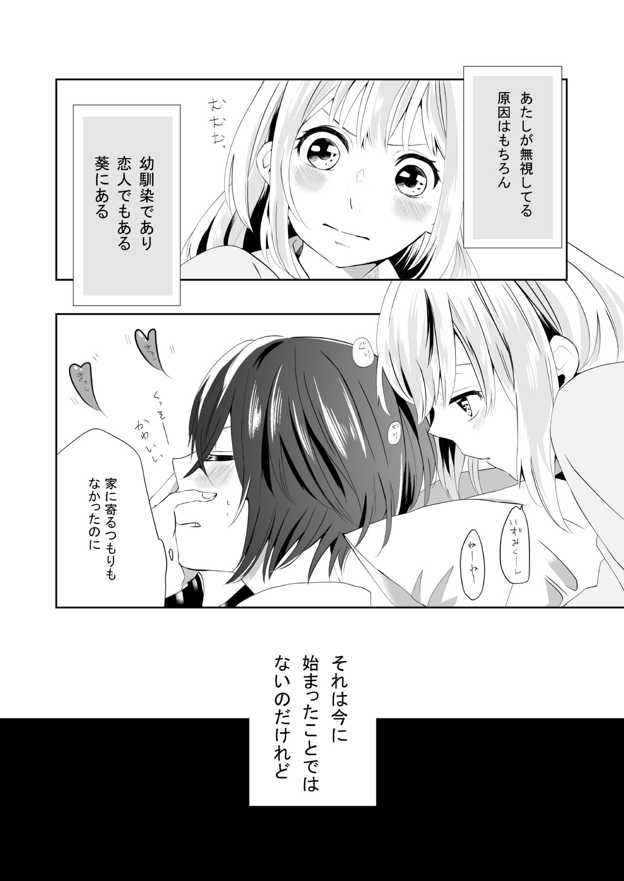 [らいおん小屋 (一ノらい)] 百合乙女至上主義-好き合う2人-