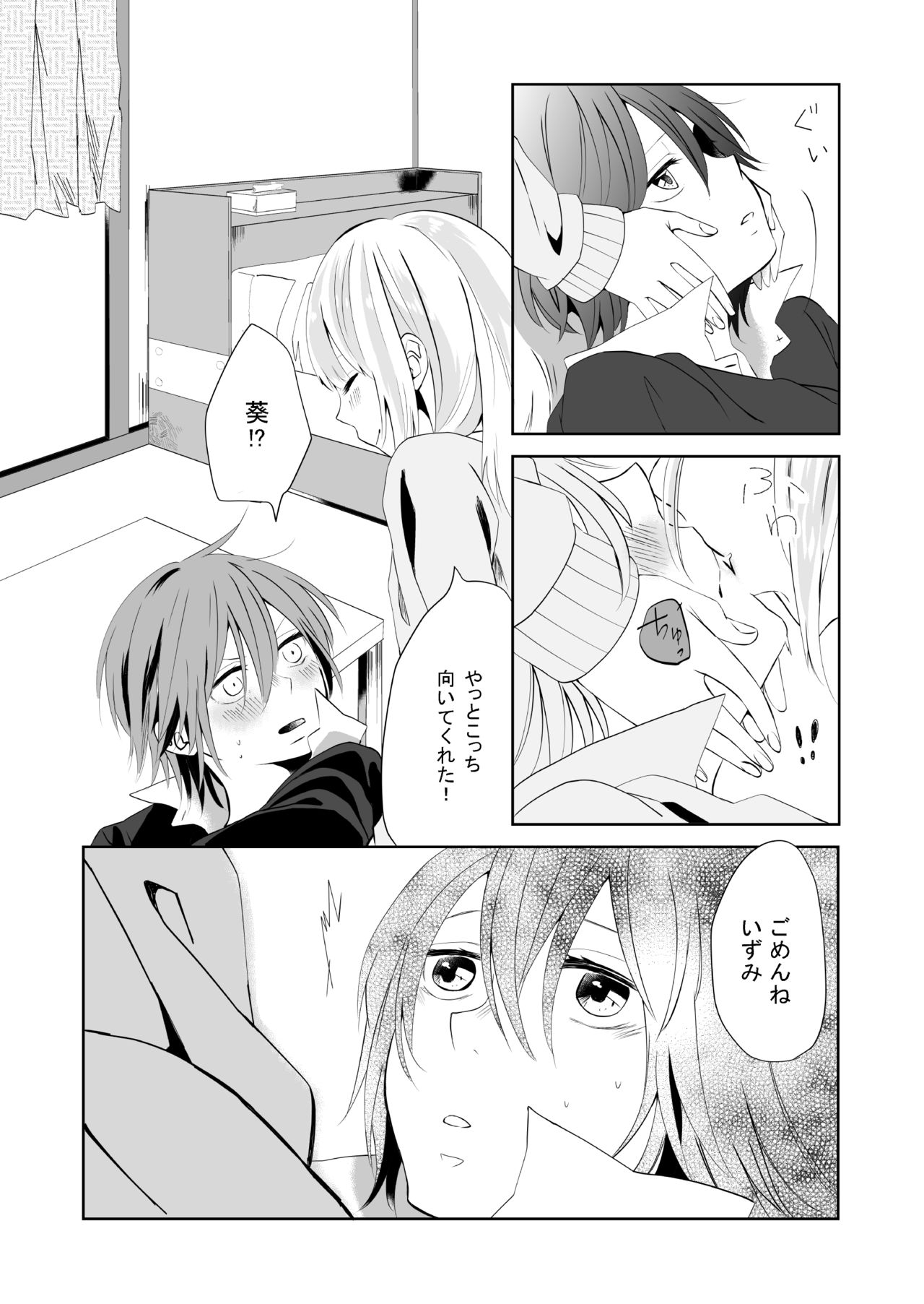 [らいおん小屋 (一ノらい)] 百合乙女至上主義-好き合う2人-