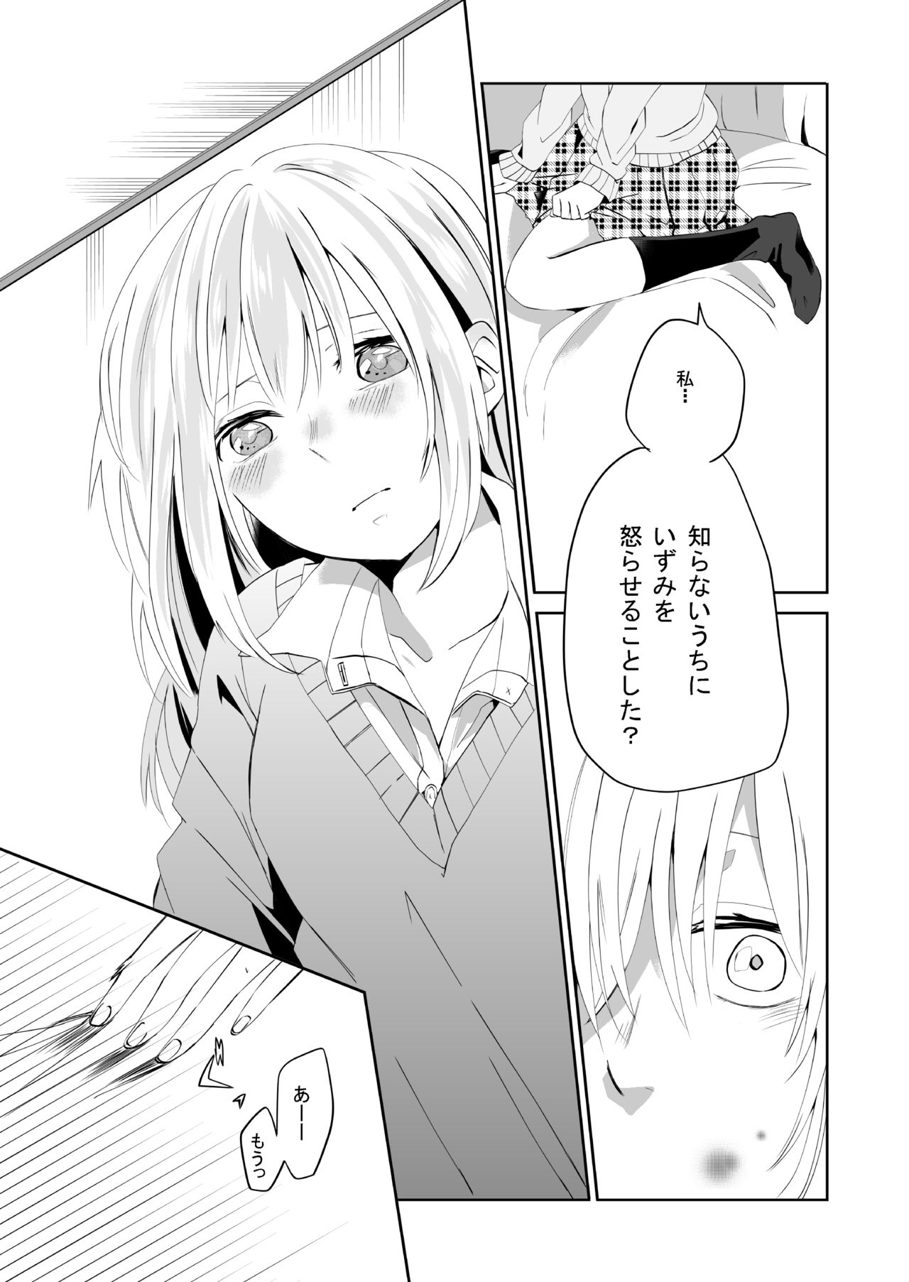 [らいおん小屋 (一ノらい)] 百合乙女至上主義-好き合う2人-