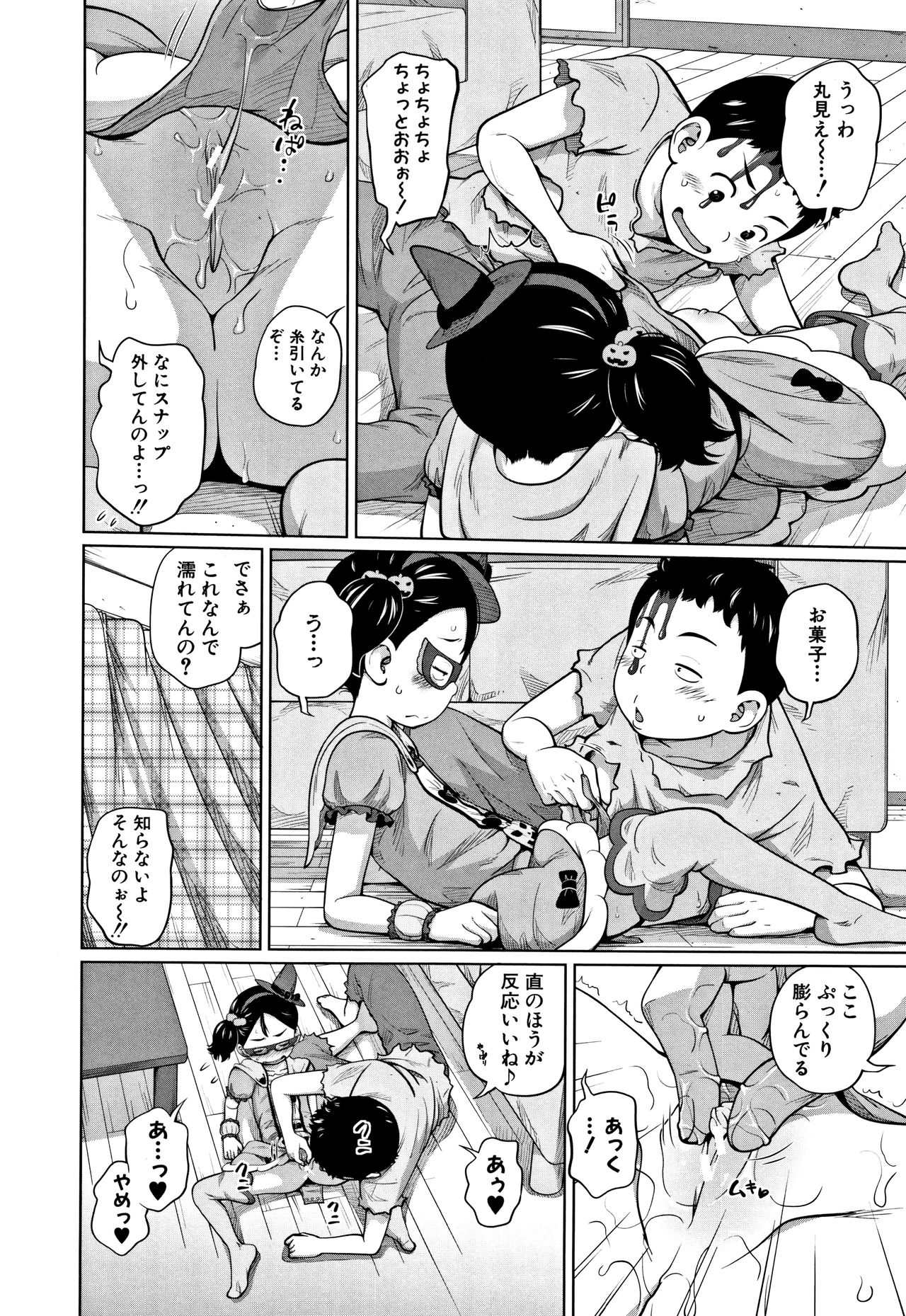 [椿十四郎] いも～とあくせす