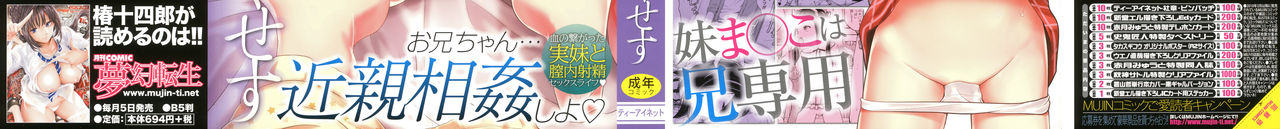 [椿十四郎] いも～とあくせす