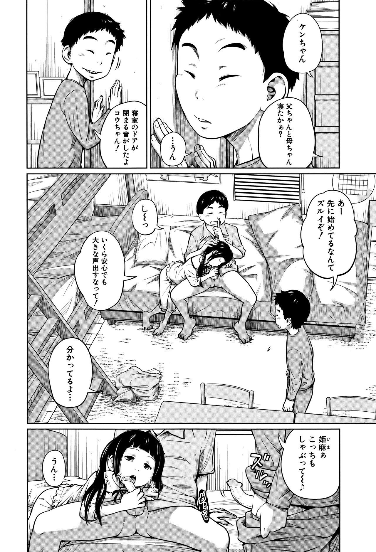 [椿十四郎] いも～とあくせす