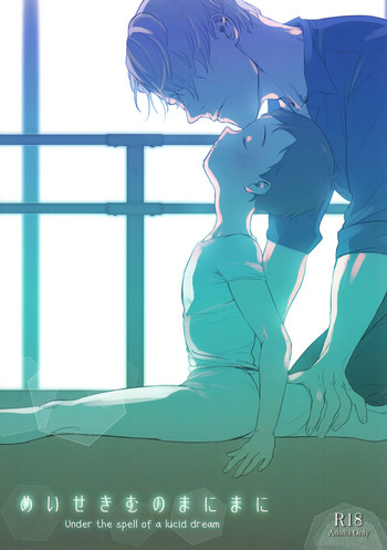 [Rain Rainbow (DoraBmon)] めいせきむのまにまに (ユーリ!!! on ICE) [英訳] [2017年5月30日]