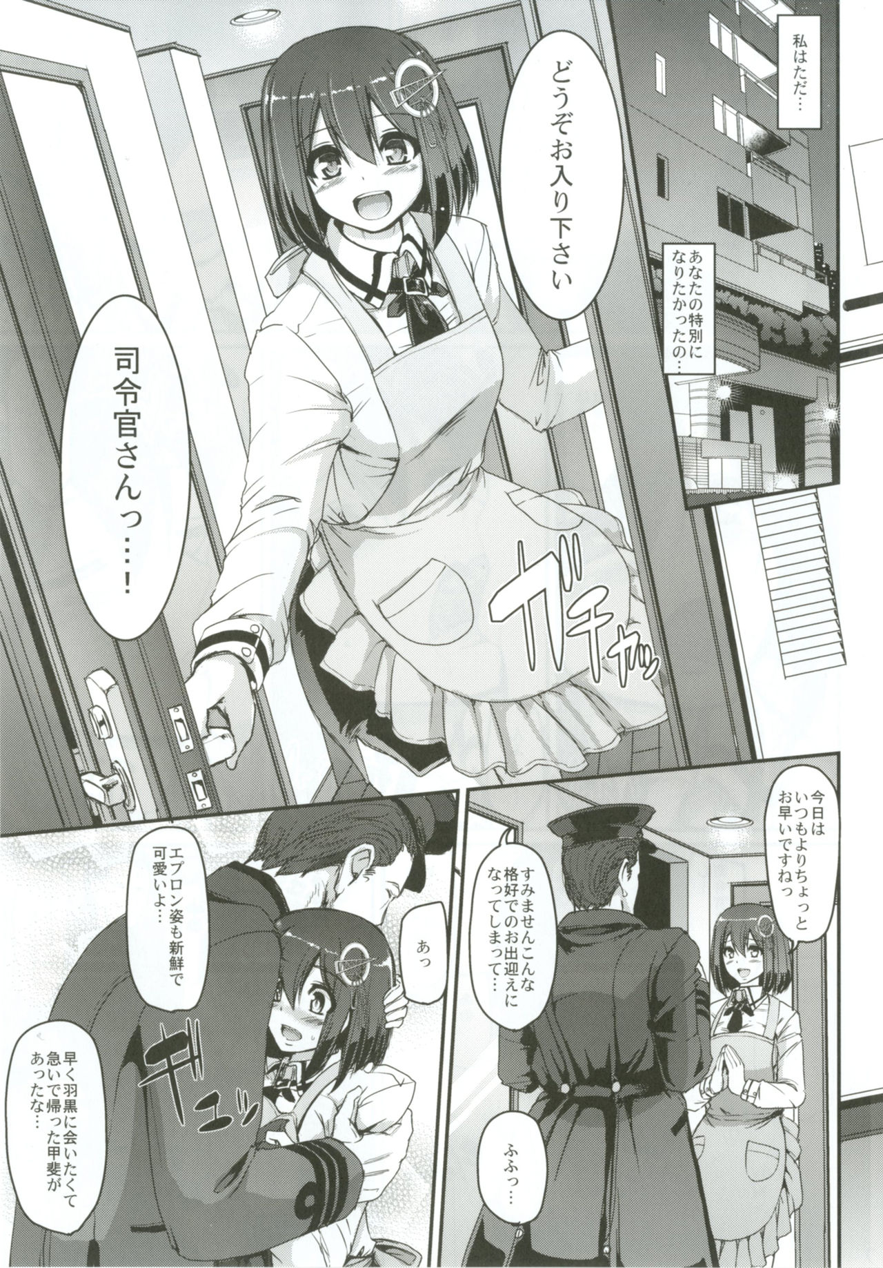 (C91) [人生横滑り。 (荒岸来歩)] The Isolation Game. (艦隊これくしょん -艦これ-)