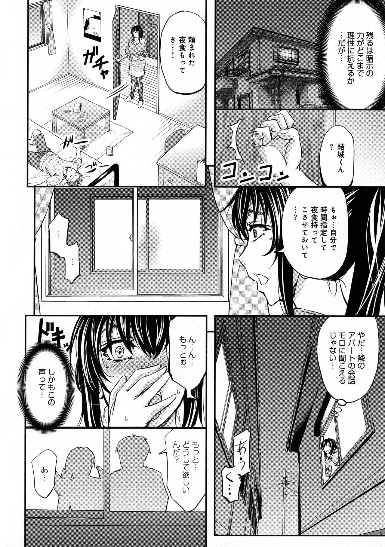 [菊一もんじ] このクソったれの寝取られ妻共よ