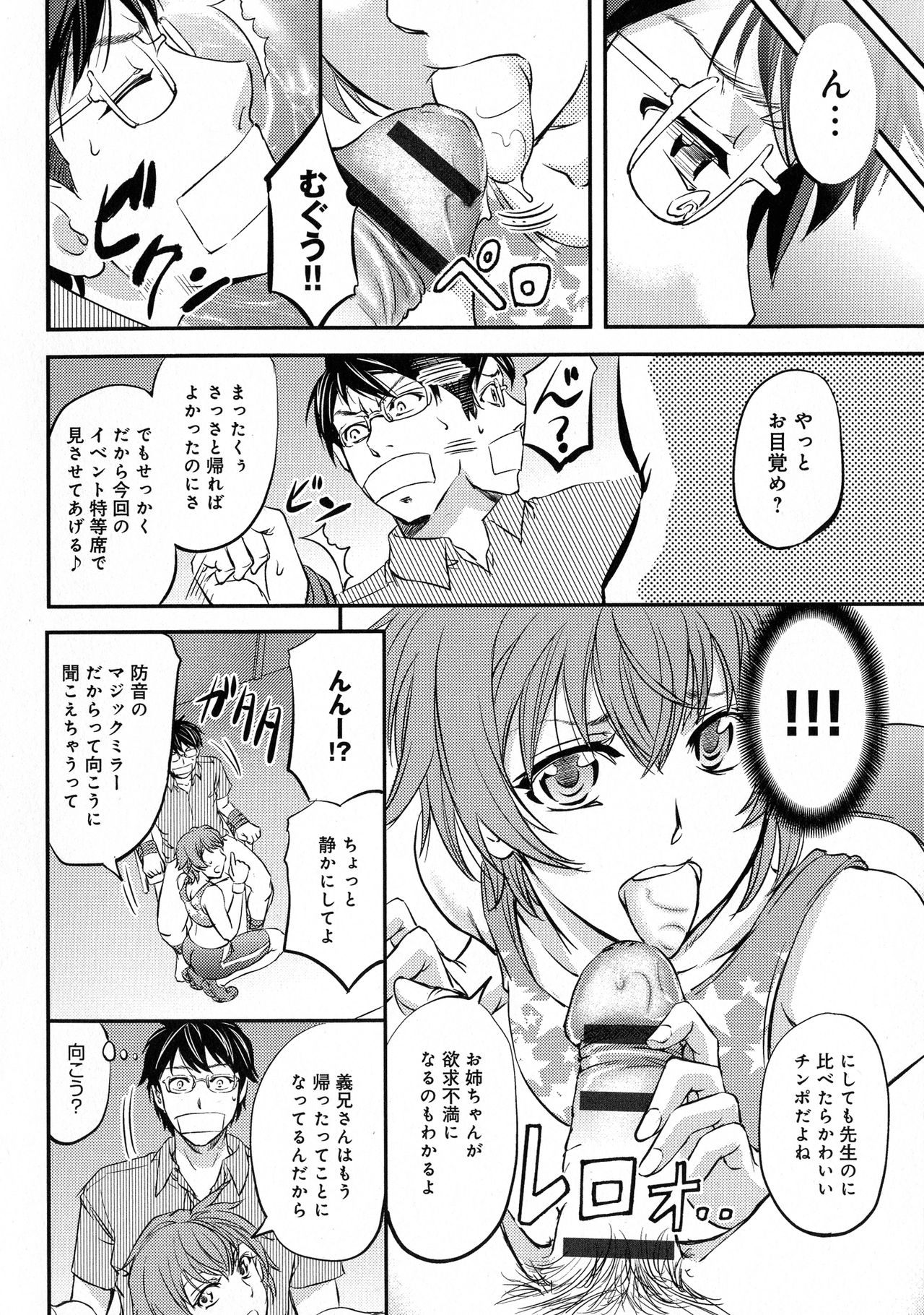 [菊一もんじ] このクソったれの寝取られ妻共よ