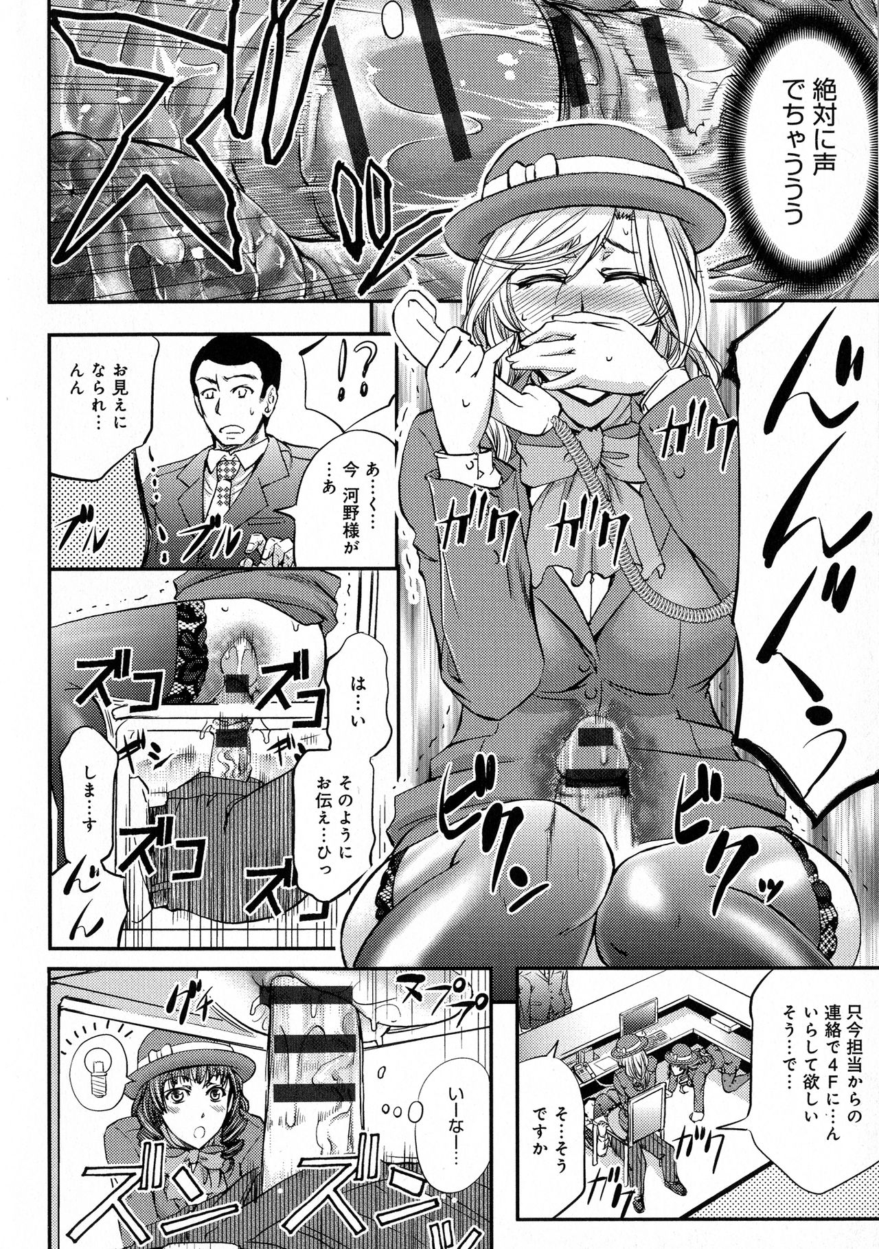 [菊一もんじ] このクソったれの寝取られ妻共よ