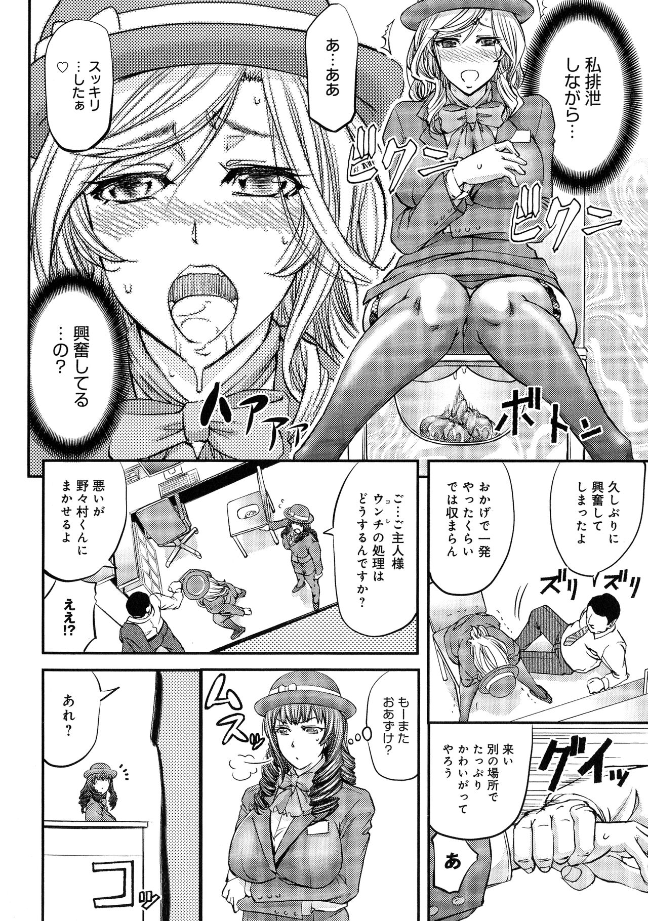 [菊一もんじ] このクソったれの寝取られ妻共よ