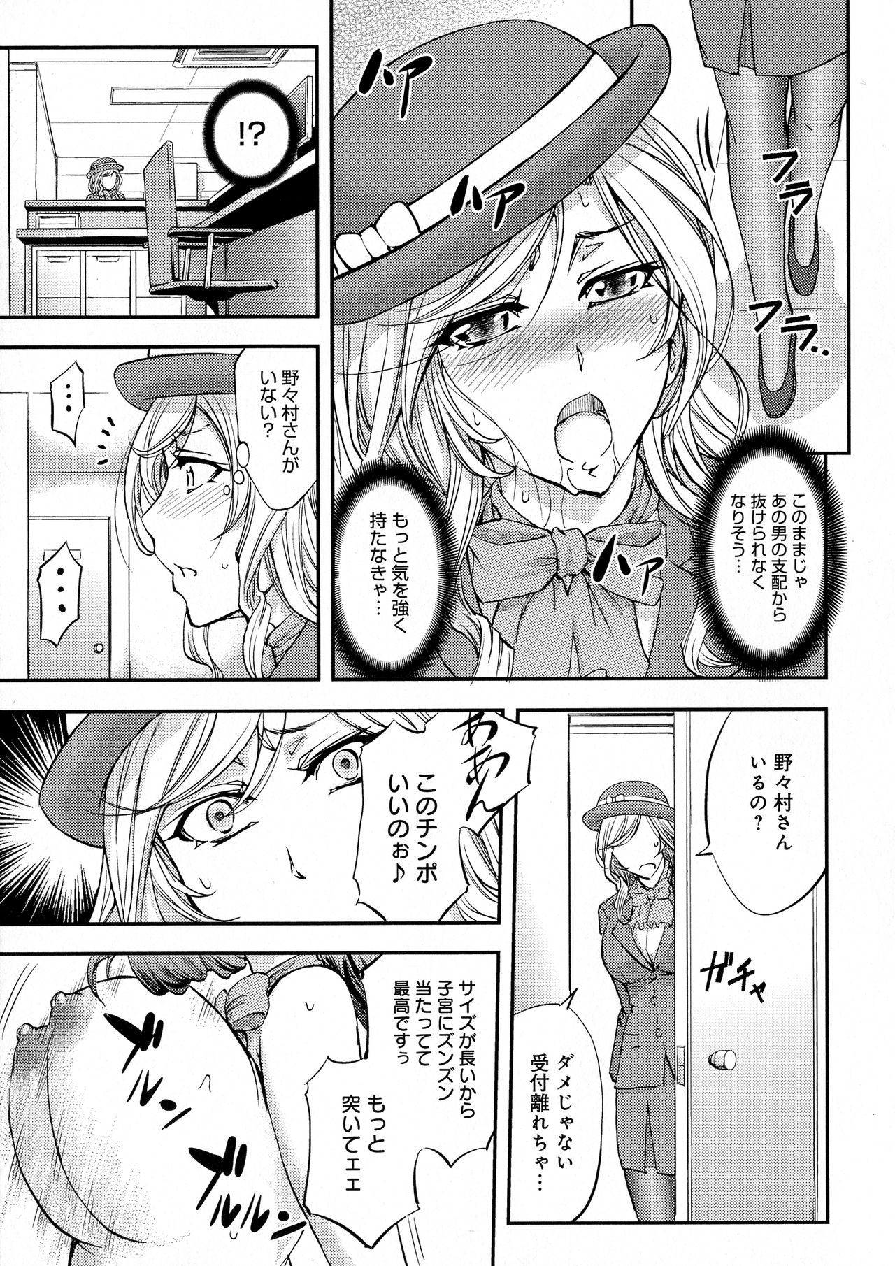 [菊一もんじ] このクソったれの寝取られ妻共よ