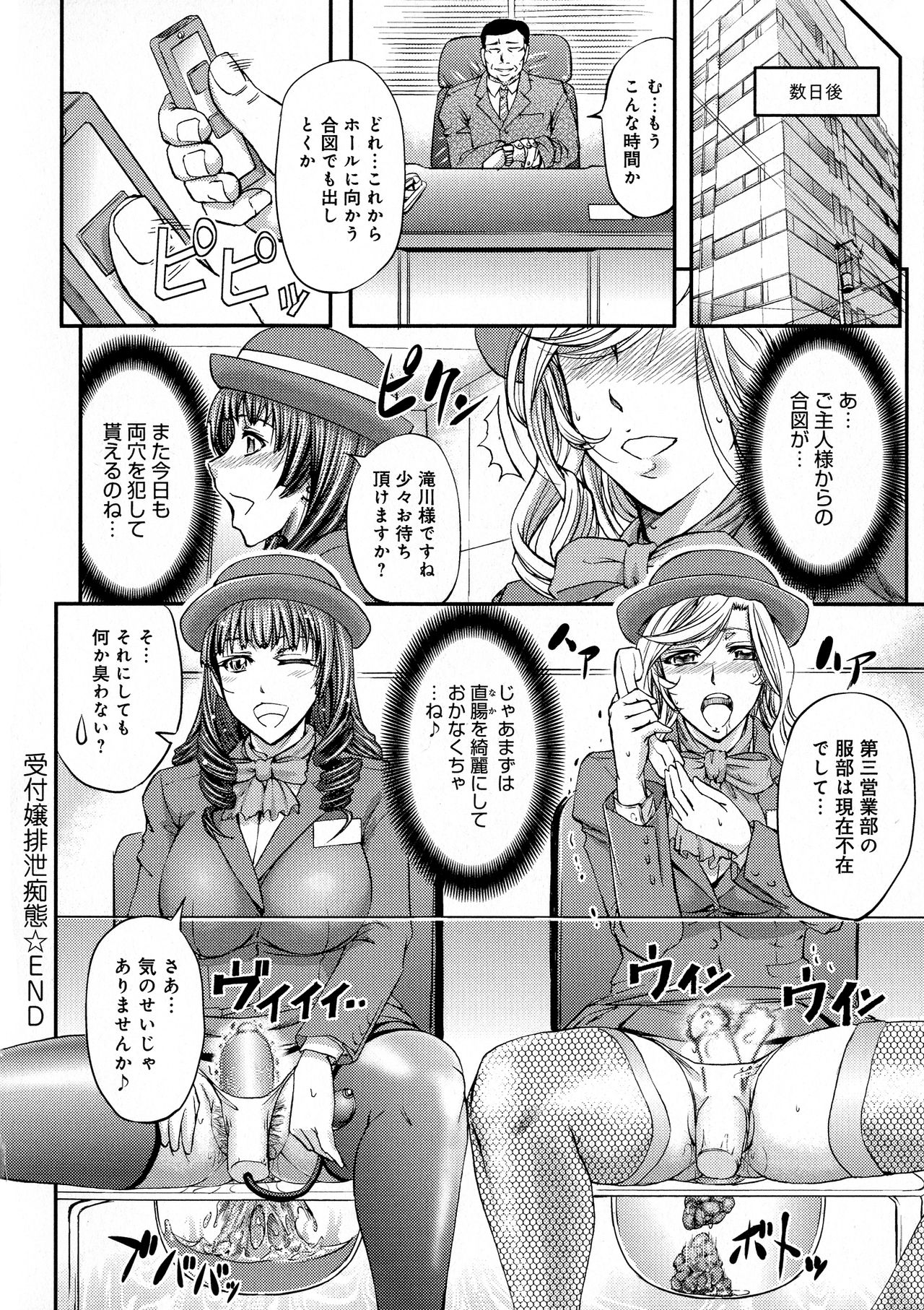 [菊一もんじ] このクソったれの寝取られ妻共よ