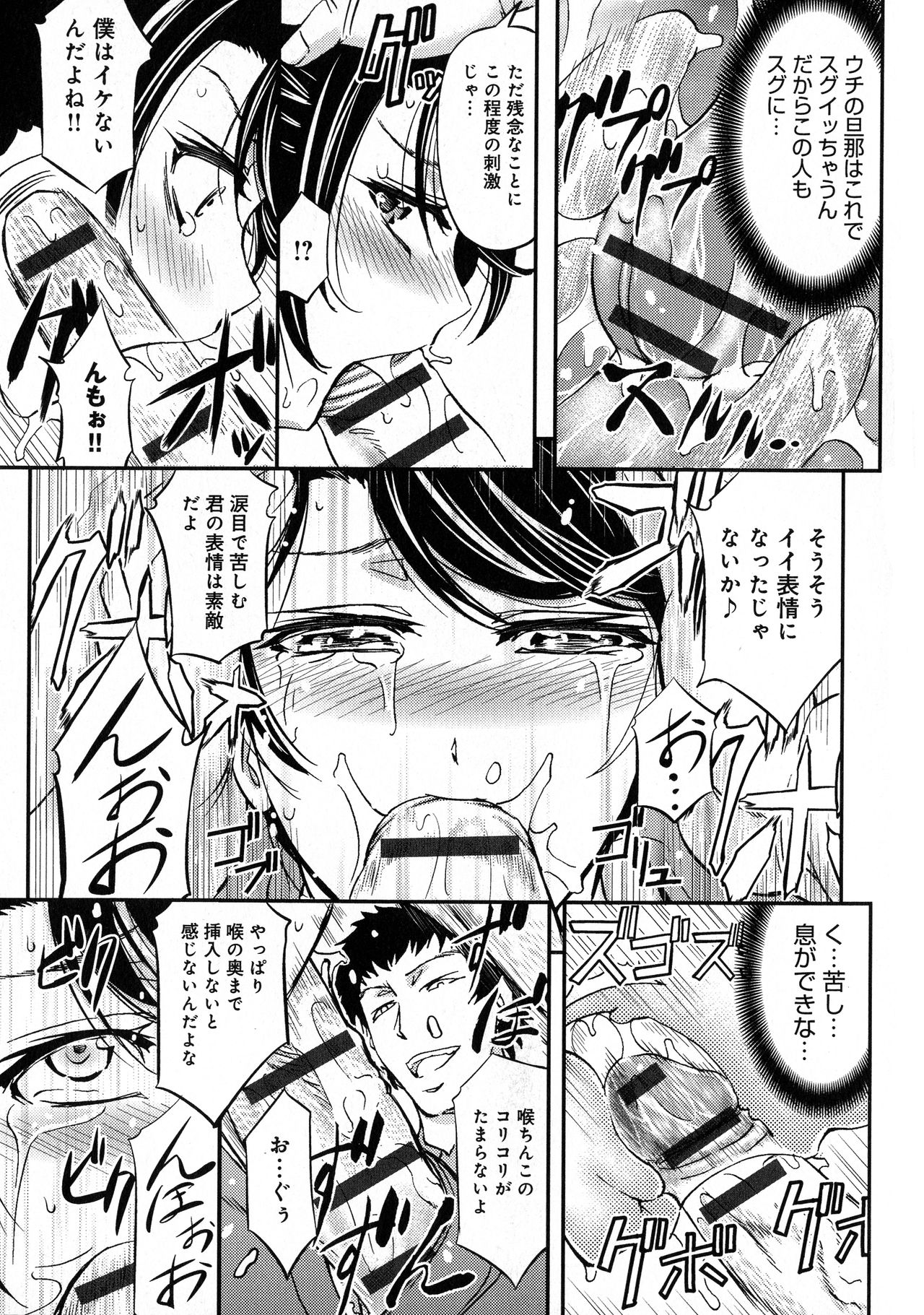 [菊一もんじ] このクソったれの寝取られ妻共よ